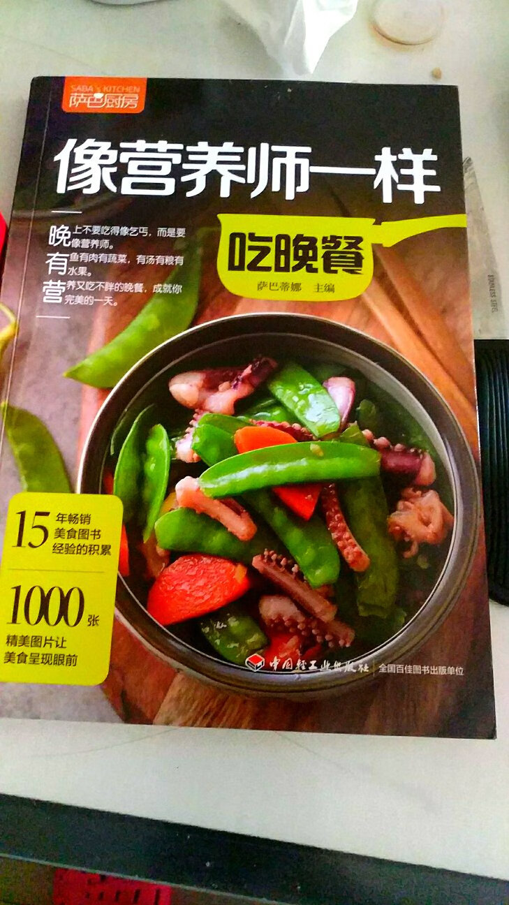 特别棒的书，简单，而且可操作性强，适合厨艺小白。。