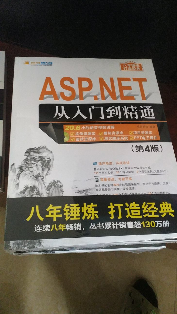 asp还怎么net，看这本书吧
