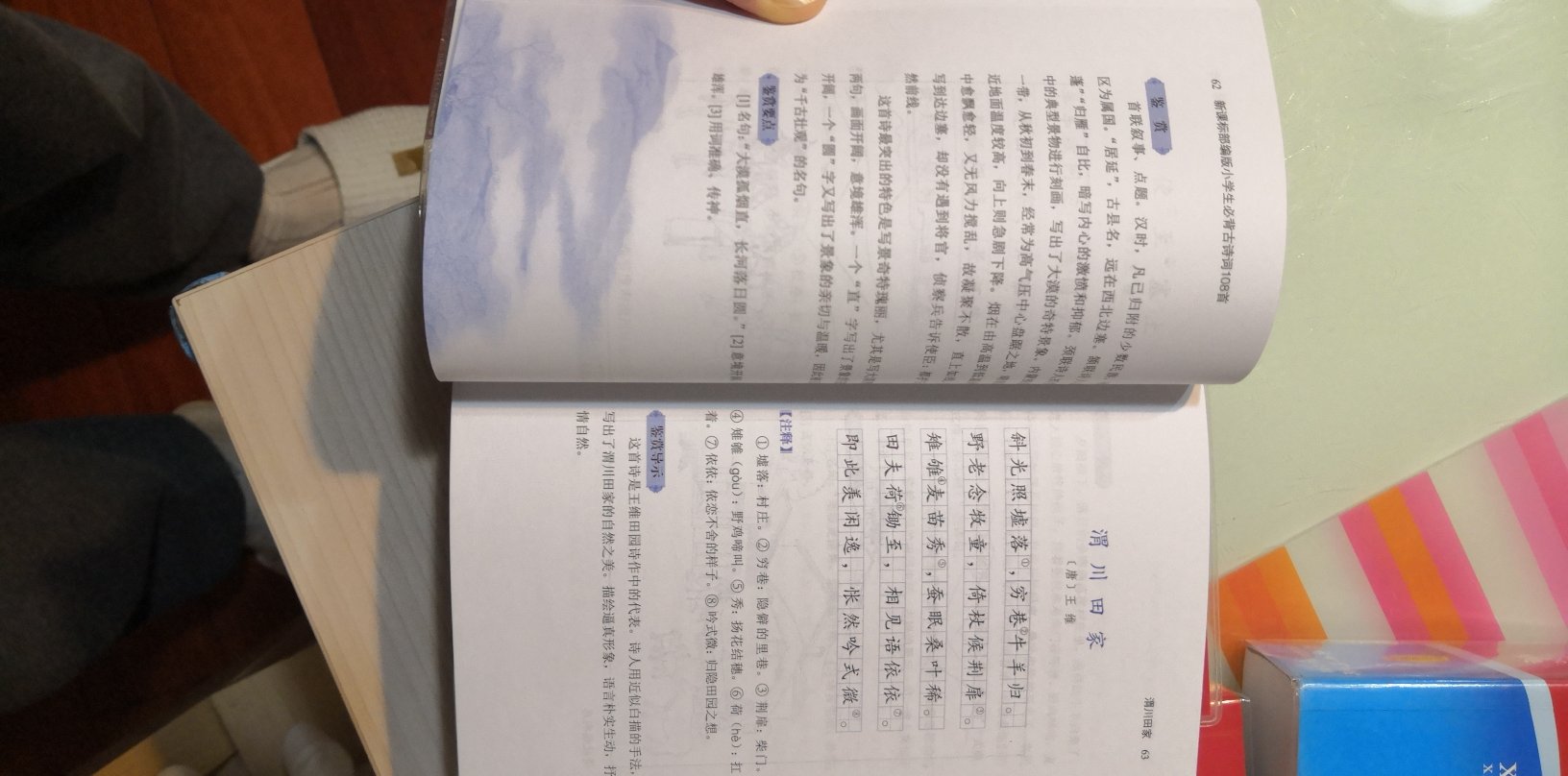 印刷质量不错，外面有封套，小学五年应该够用了吧！自营送货很快，早上10点下单，晚上就到了。