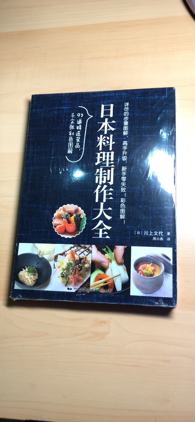 发货速度还是一如既往的快。还未读，内容应该也不错吧，相信自己的选择！