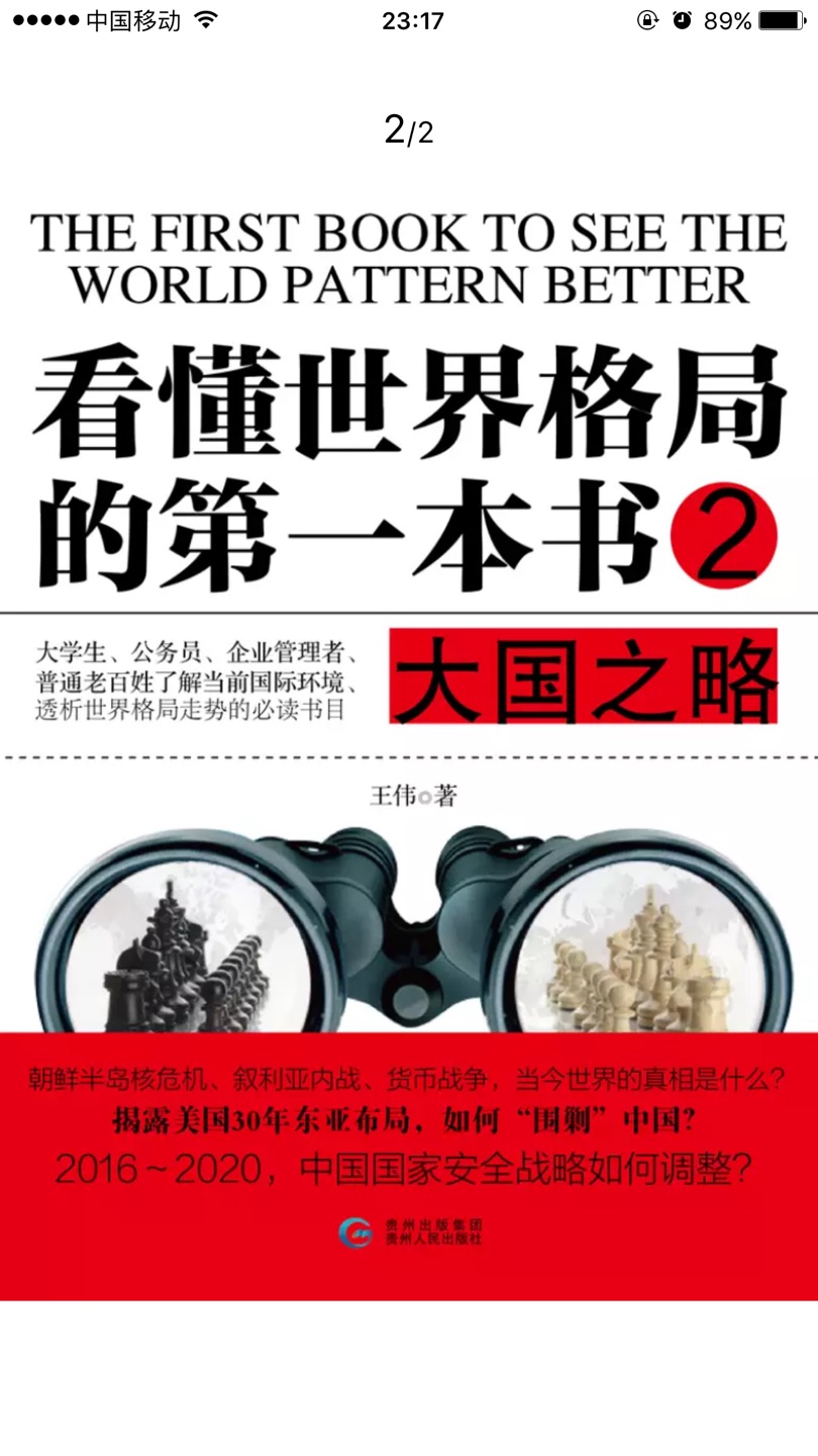 网购商品基本，都会选自营商品，送货速度很快，商品的质量也让人放心，一直觉得自营的有保障，不错！