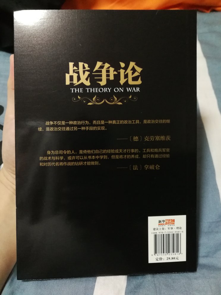 书的质量很好，纸张手感也很棒，字迹印刷清晰，非常不错。