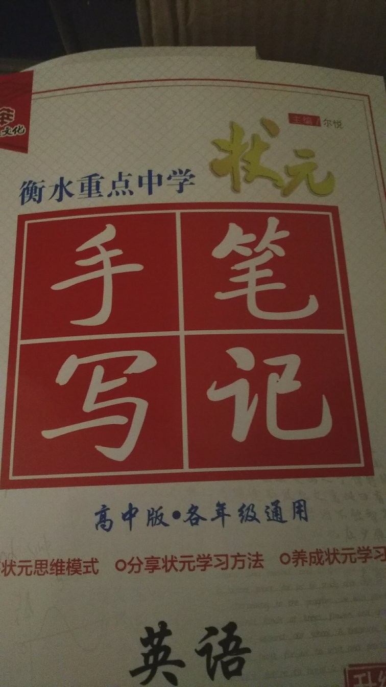 孩子喜欢的书，向学霸学习。