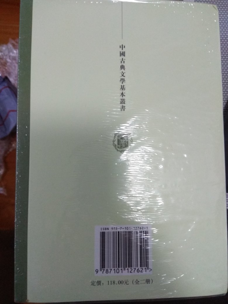 本来想买的是顾亭林诗文集，不知道为什么自营竟然没有货，无奈之下只能购买这本《诗》。中华书局的中国古典文学基本丛书一直想要集全，如今只能一步一步来。话说，的这个优惠着实不错，很多好书都有。顾炎武，无疑是一位大家。他与黄宗羲、王夫之并称为明末清初三大儒。林昌彝评他独超千古，直接老杜。