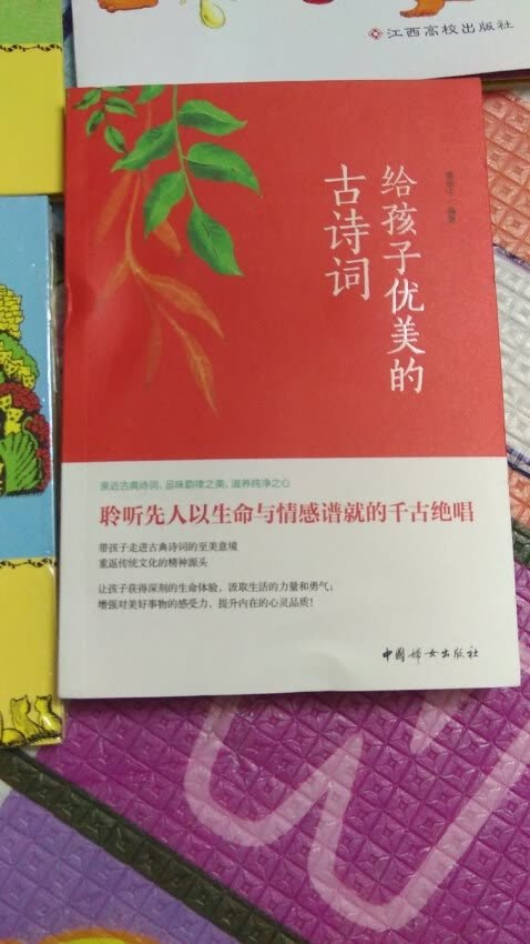 纸质不错，印刷完美，孩子翻开就喜欢看上了，希望孩子学有所获。