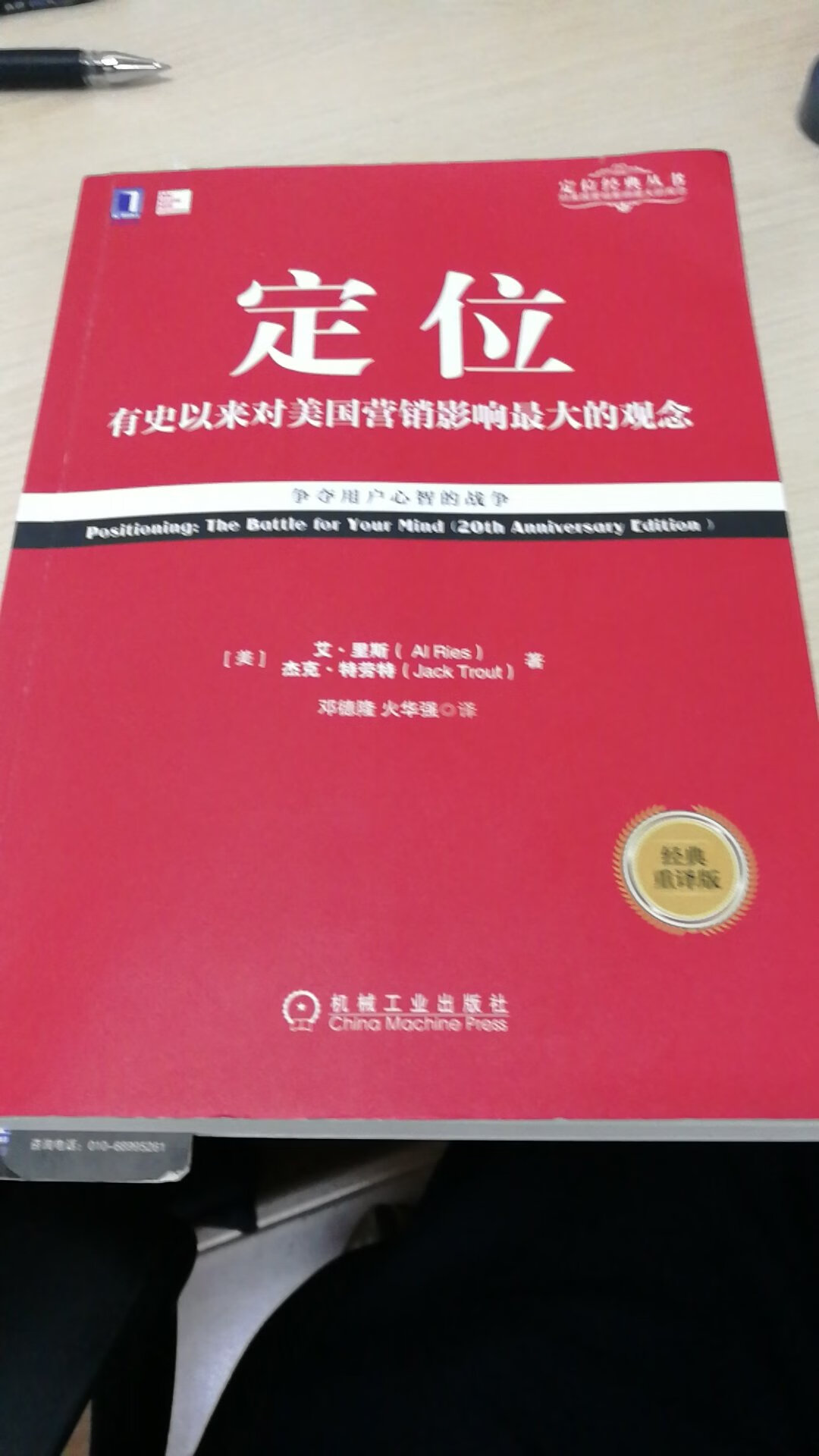 从营销传播角度解读品牌定位，品牌辐射，值得拜访