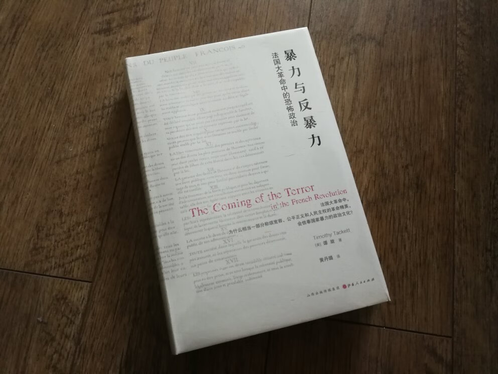看书的速度已经比不上买书的速度了。可是，有些书印得不是很多，喜欢就要趁早，早买早享受，晚买哭着求；买了悔三天，不买悔三年；当时不入手，事后贵如狗。因此，就成了典型的松鼠症患者！这不，又来囤书了！买书太多，无法对内容进行点评，目前只能从外观包装上来作评，把囤积的书认真读完后再来一一追评了。本书收到时外包装完好，派送速度挺快的，书没有破损污渍情况出现。