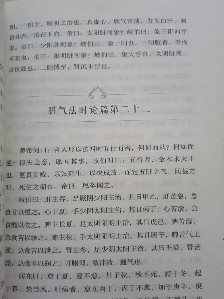 非常好大字版，阅读不费眼睛?。