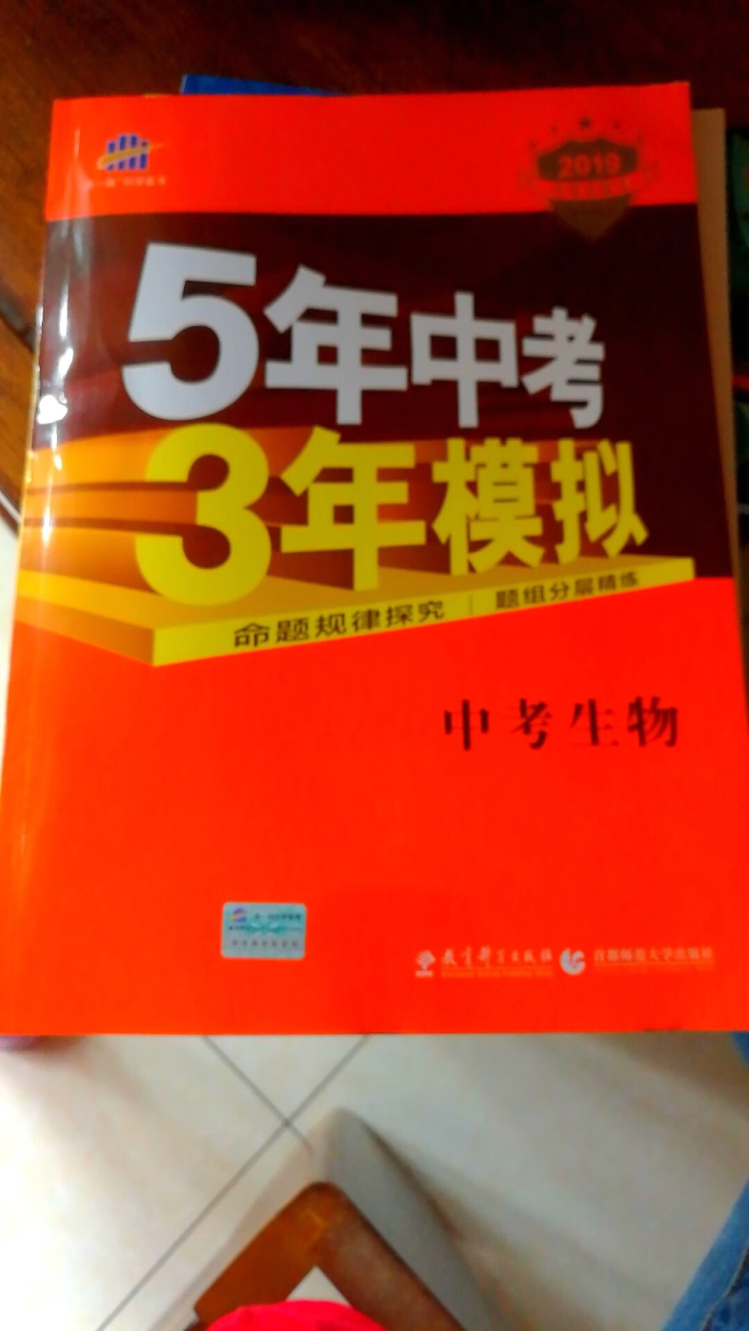 一如既往的支持北京版的五三，每一年都在买教参，学好了，教好了就是我的职业生涯哈哈哈，一如既往的支持北京版的五三，每一年都在买教参，学好了，教好了就是我的职业生涯哈哈哈