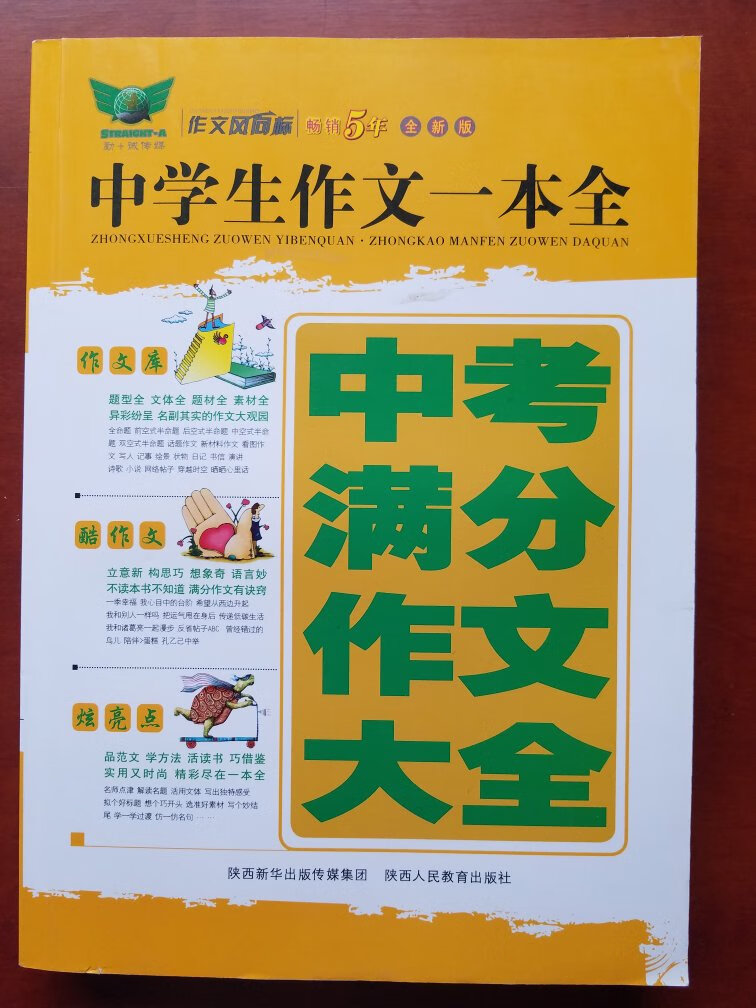 包装完好无损，图书质量很好，内容也不错，总之就是好。快递不错，五星好评。