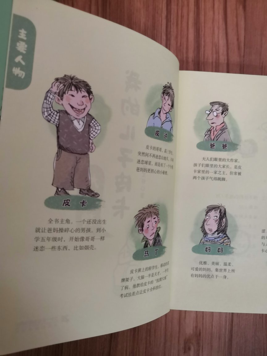 孩子喜欢看曹文轩的书，我的儿子皮卡一系列全买了，非常适合小学生阅读