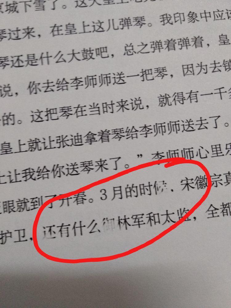 书还可以吧，以前在视频上听相声没买吊票，补一张，有机会去现场补一张票。书里面有几处印刷问题