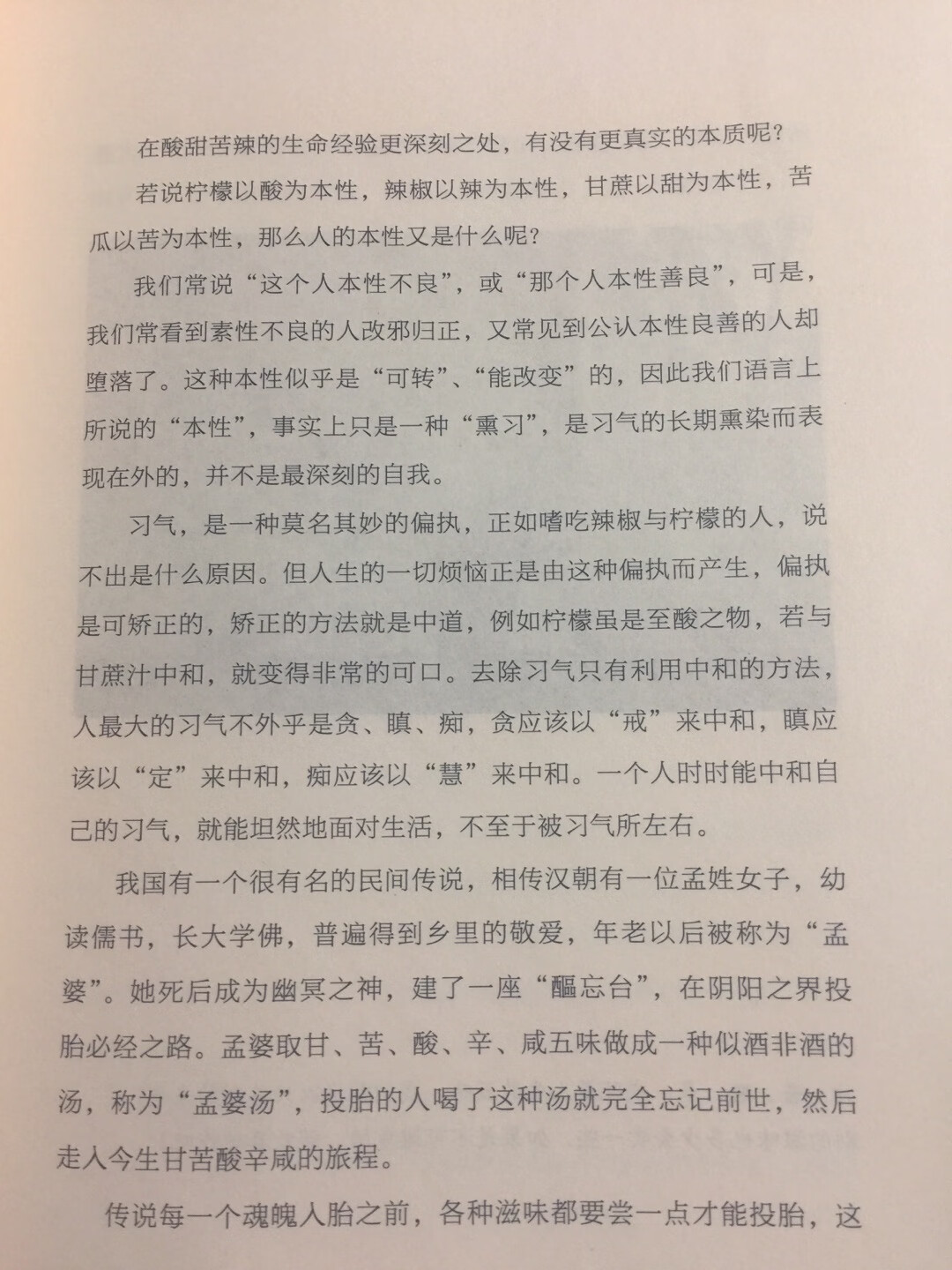 惊闻林先生已仙逝，真是遗憾。书真的不错，“润物细无声”的教诲。感觉自己买晚了。