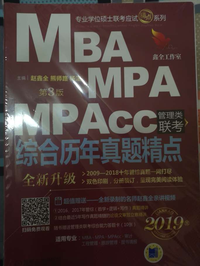 一直都比较满意自营书店，这次也不例外，书全、正品而且快，这次买的几本书中有一本缺货，我预计要五六天时间才能到，没想到三天时间就发货送到了，什么是优质服务，我感觉这就是，包装完好，书一看就是原装正品书，总体来说很令人满意。