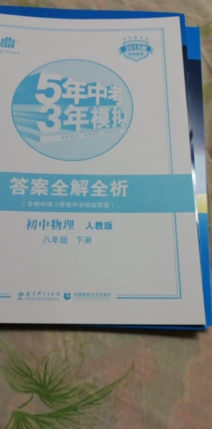 学校要买的，这些辅导书对初中阶段孩子的学习还是很有帮助的，以后还会继续在买的。