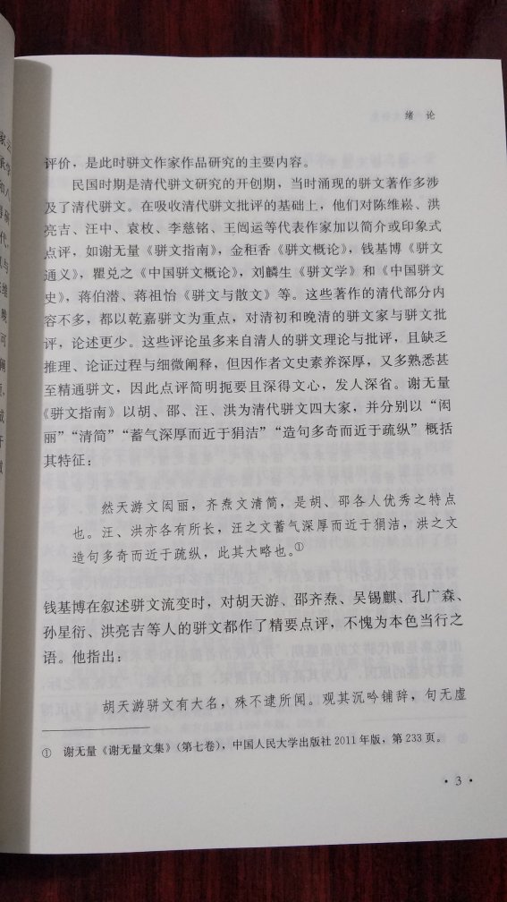 “白饭充饥聊当肉，苦难藏书不谈钱。”说真的，有时候，明明挣的不够花，却还买书去用光。一时半会看不完，平时也没时间看。只要出来有好书，毫不犹豫就下单。特别一套一系列，总之先买再收藏。剩下全都不是事，就怕~来借。提心吊胆像个贼，从来不让出门槛。以前每本发感想，现今就用这段话。说的都是心里想，买书之人全一样。