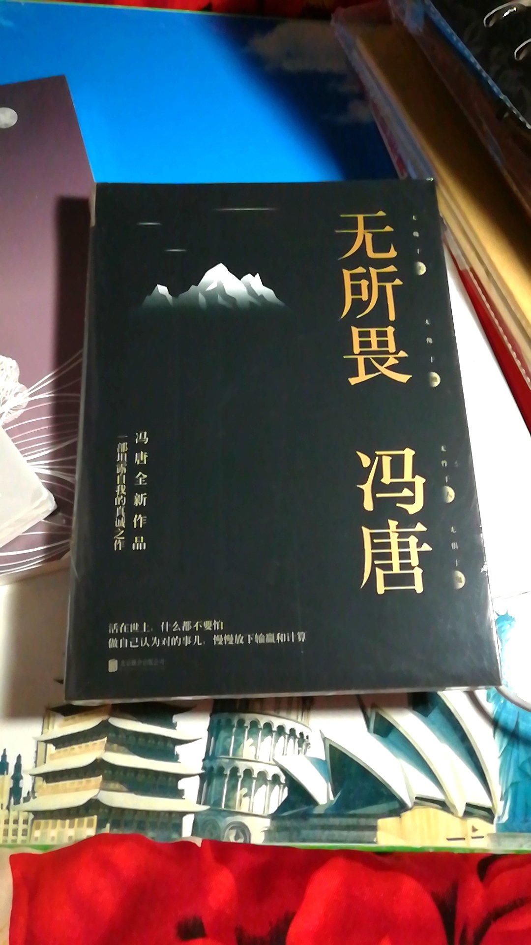 收到了，开心?活在世上，什么都不要怕做自己认为对的事儿，慢慢放下输赢和计算