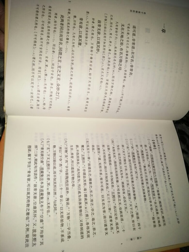 物流很快，没有损坏！好评！内容改没看，看完再追评！