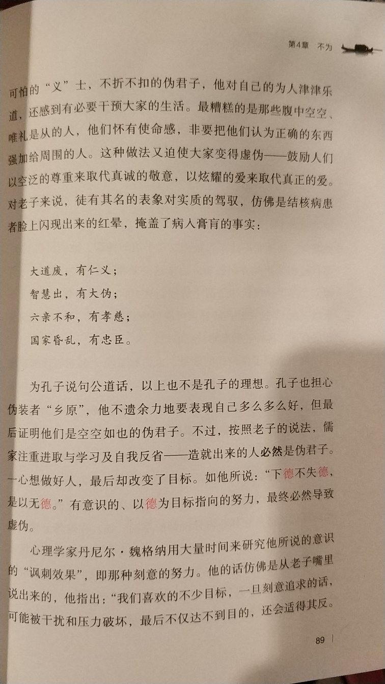 这本书还没看，瞅瞅国外的汉学家是怎么认知中国的古典文化，从另一个视角反观。是一件很有意义的事情。