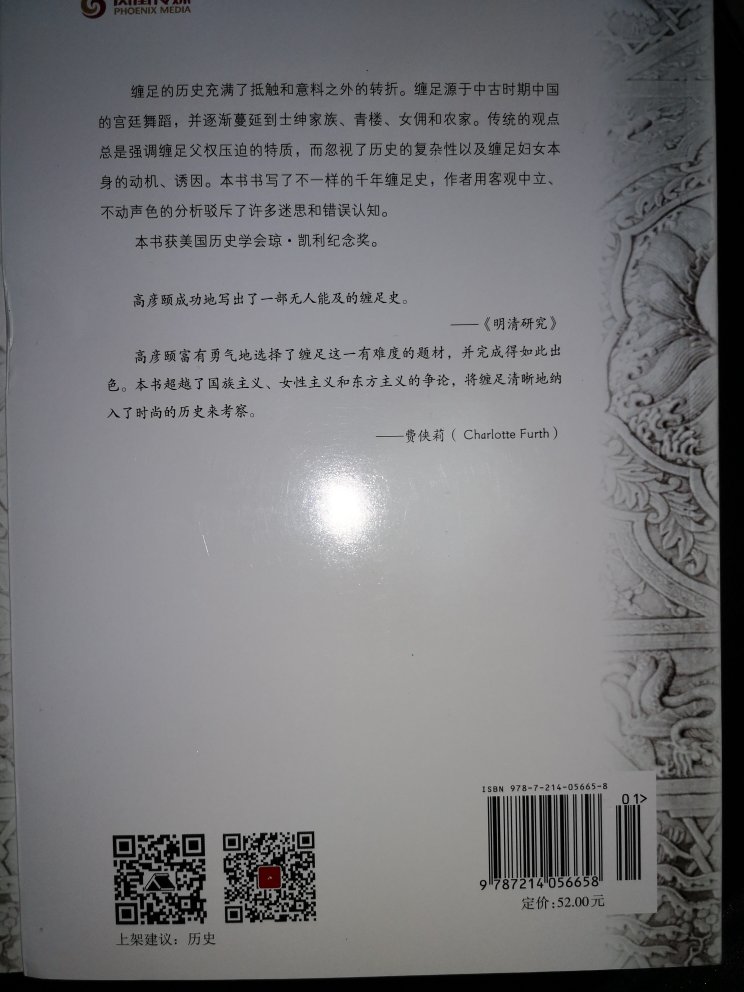 外国专家做研究做学问值得我们学习，中立客观，又生动实在，不搞花里胡哨的文字游戏！书的质量也很好，值得细细品味！