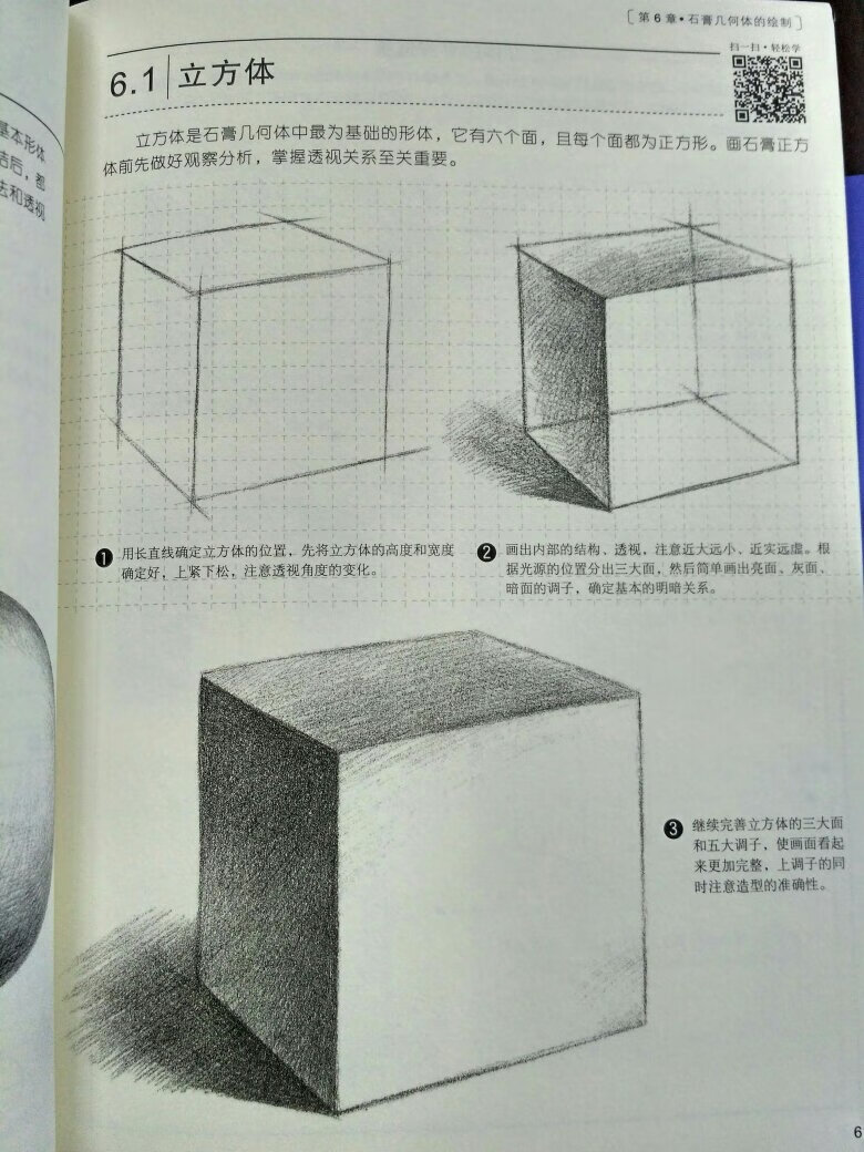 很实用的书，画法介绍的清楚！?