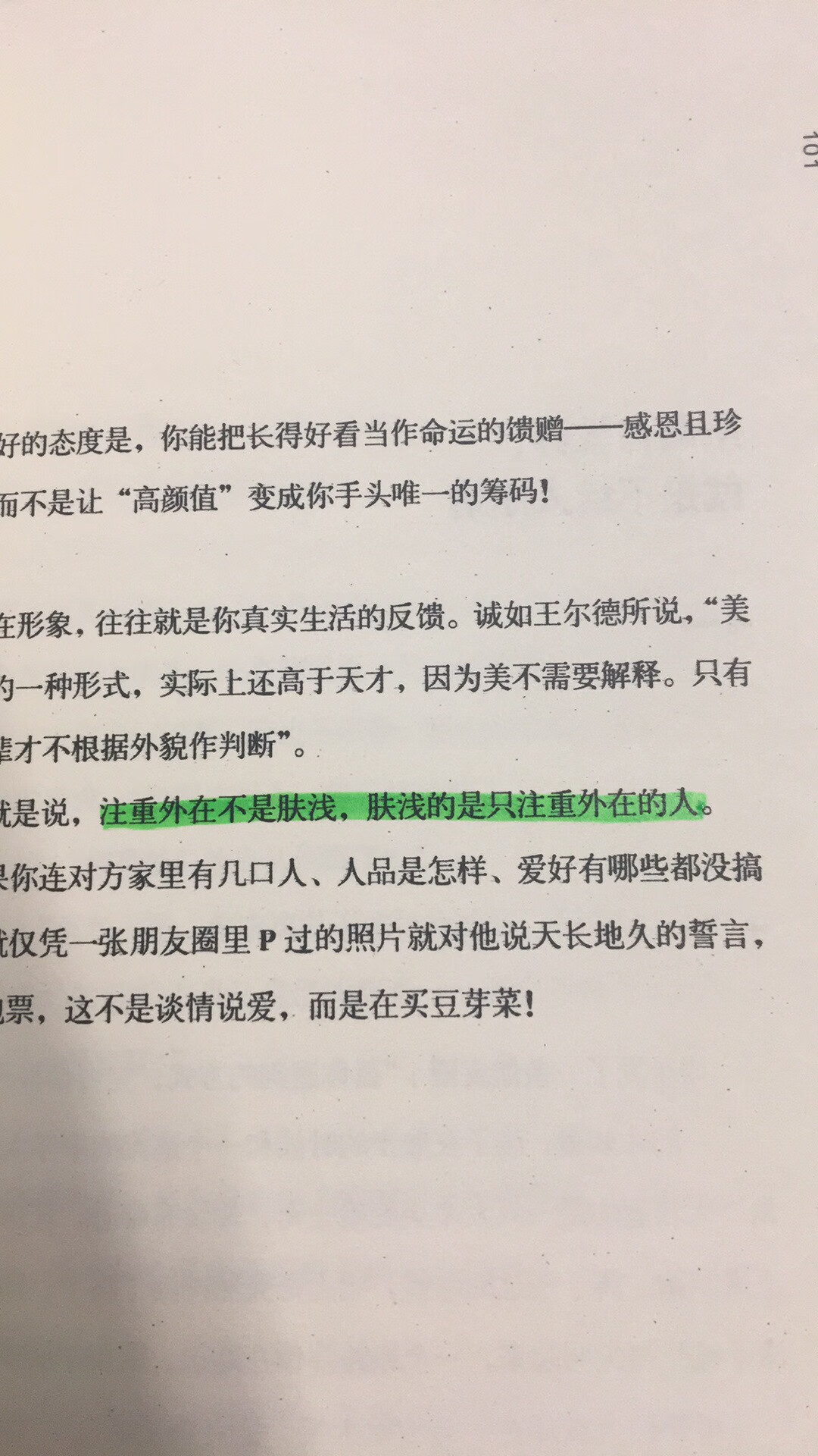 书的内容很赞，个别页上的字不是很清晰