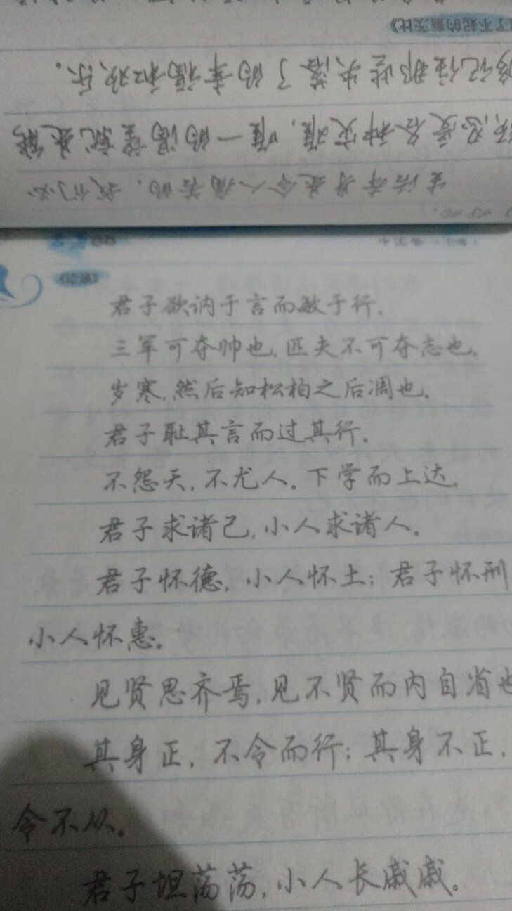 很喜欢行楷字体，还是不错的