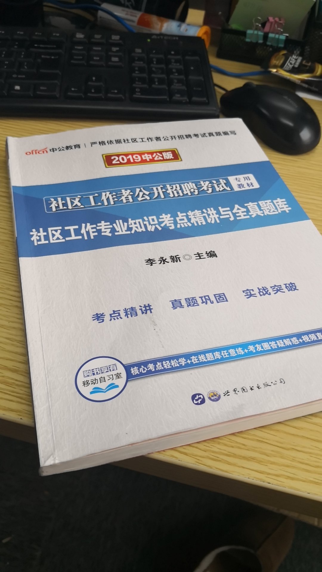 看了一段时间了，挺好的，希望自己考试顺利