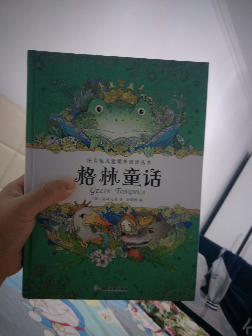 正版图书，打开没有味道，印刷颜色鲜艳，内容丰富多彩，宝贝儿闺女一年级，注音版刚好适合。自营商品上午下单，下午送到，给力。赞一个