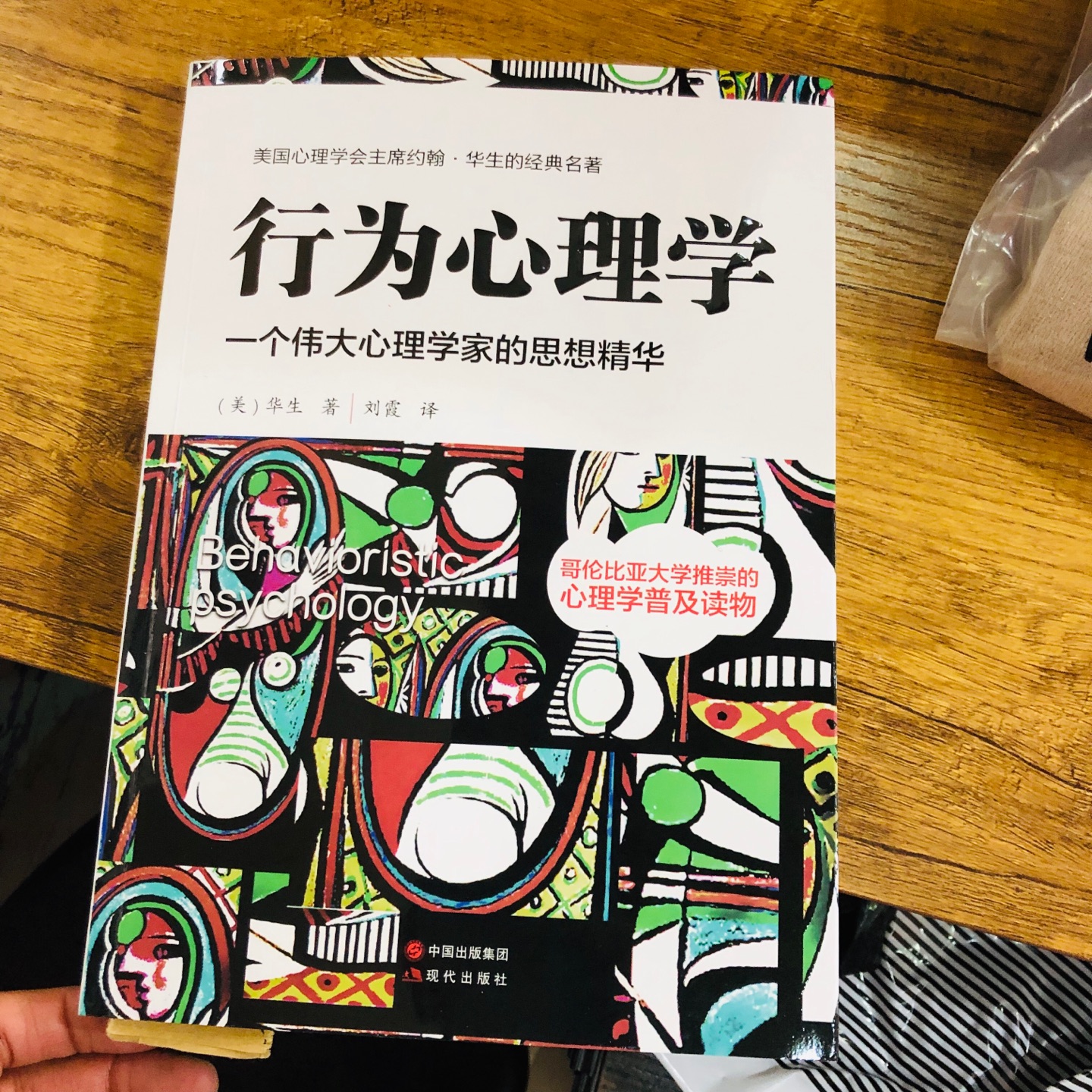 刚看了一点 还可以 说实话就是大道理有些多 如果都能换成一个一个的小故事可能会更吸引人