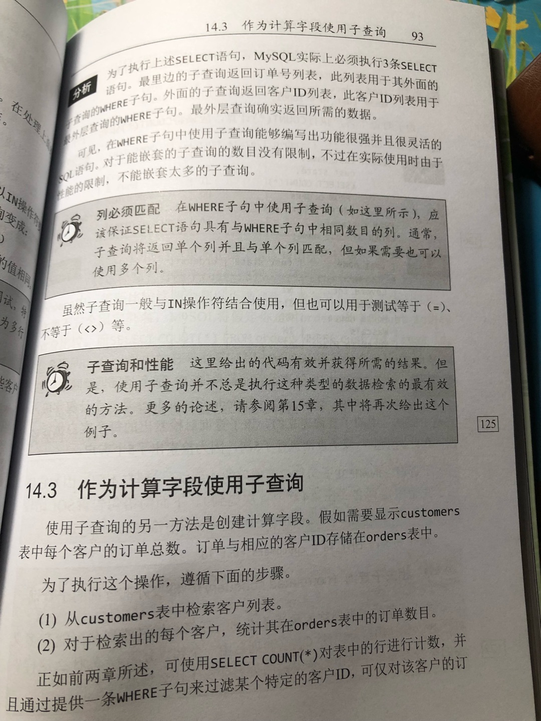 对于数据库初学者真的是本好书，里面的举例说明个分析特别容易理解！