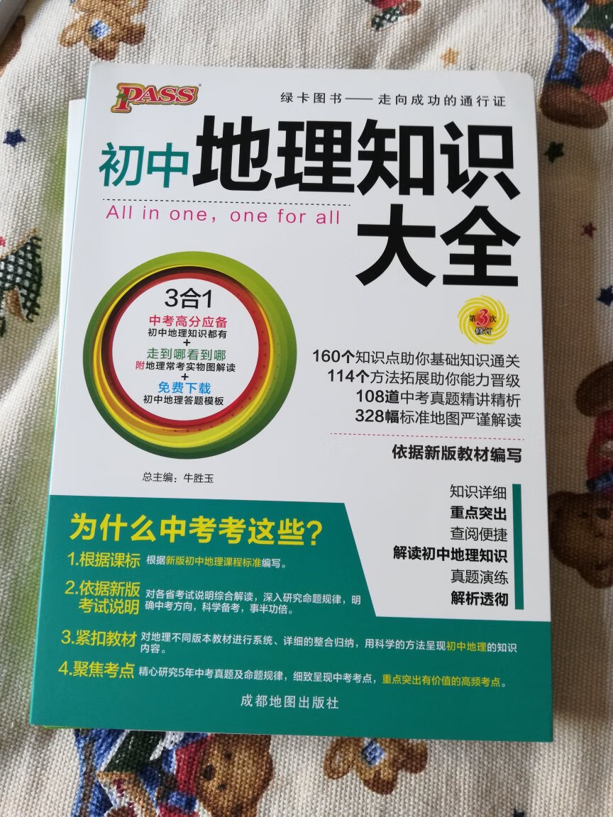 非常好看的书，印刷质量也很好，孩子非常喜欢，促销时买的，很满意！