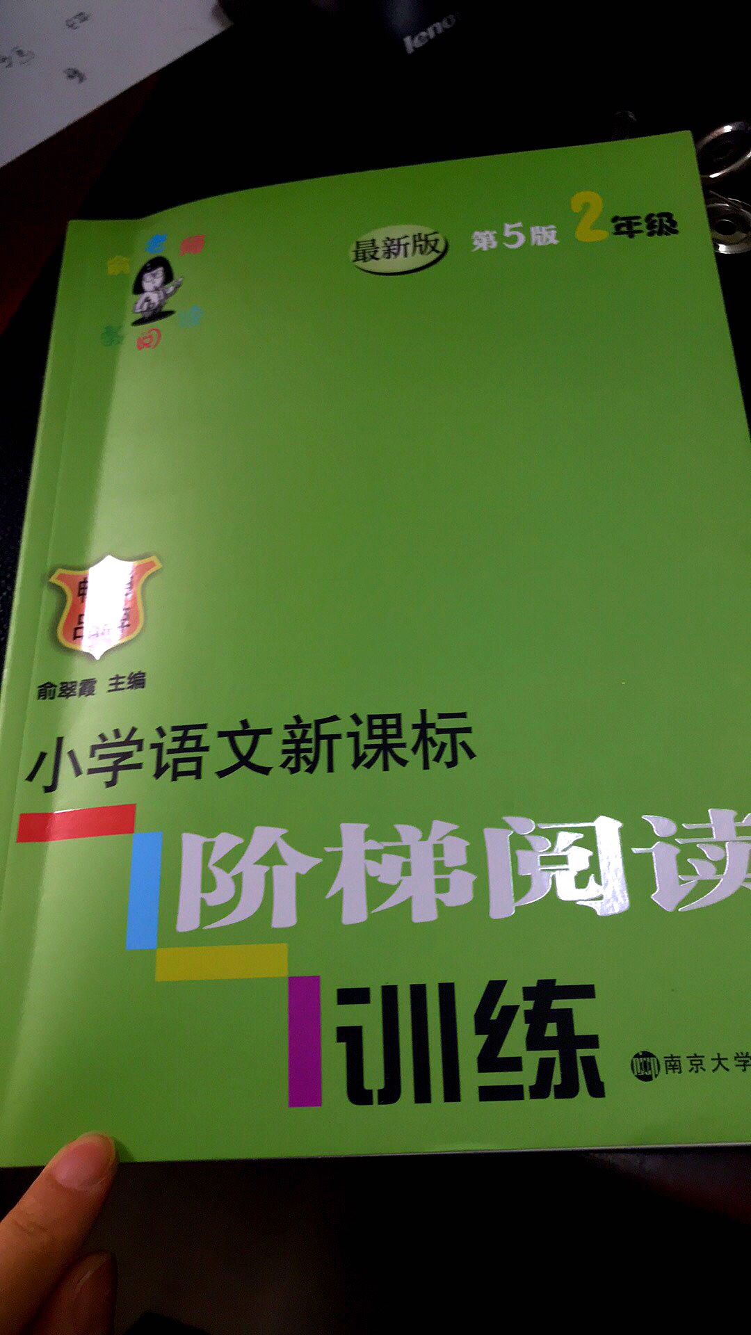 很好的一本书，孩子爱看！送货神速?下着雪一大早就送来！高速高效?