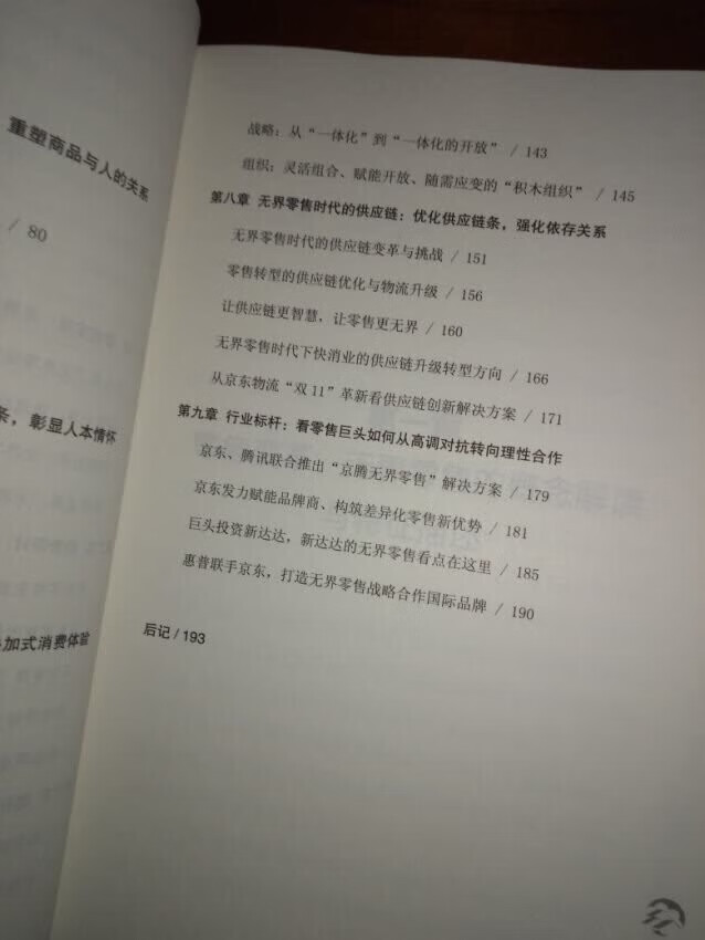 书的质量不错，字迹清晰印刷精美！活动时购买，性价比很高