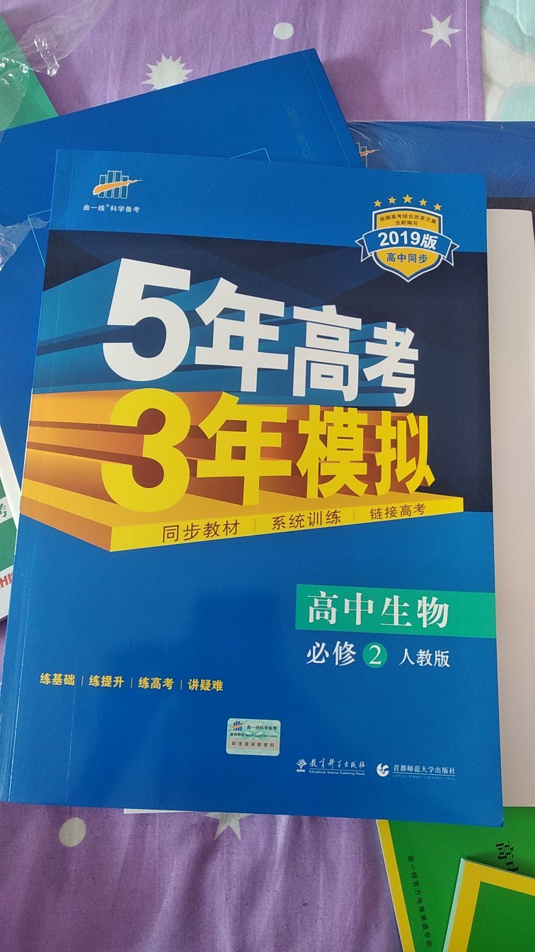 很好 ， 是正品  包装完好   还有赠品   印刷清晰  纸质也很好 价格也比书店的便宜很多！ 而且快递也很快  昨晚下的单今早就到了 真棒 值得信赖