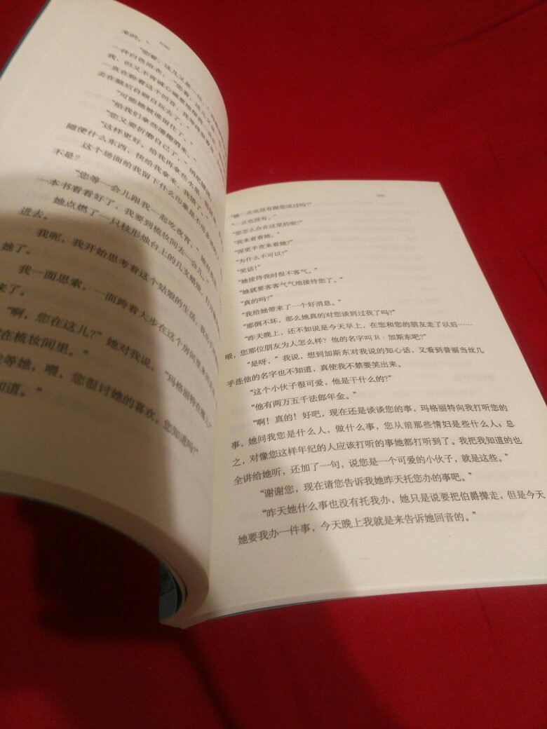 这应该是儿童读物吧，太薄了，跟我想象中的世界名著不一样，当然可能本身是短篇小说，也无所谓质量的话一般吧，平装的版本。里面的字体大小刚好，整个纸张占的比较满，不浪费纸张，这点挺好。