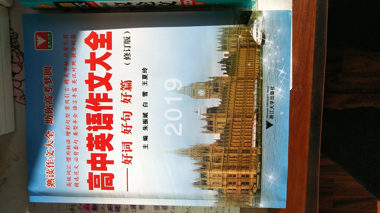 不错是正版的，孩子很喜欢，希望对孩子的学习能有帮助，活动时购买比平时便宜不少。