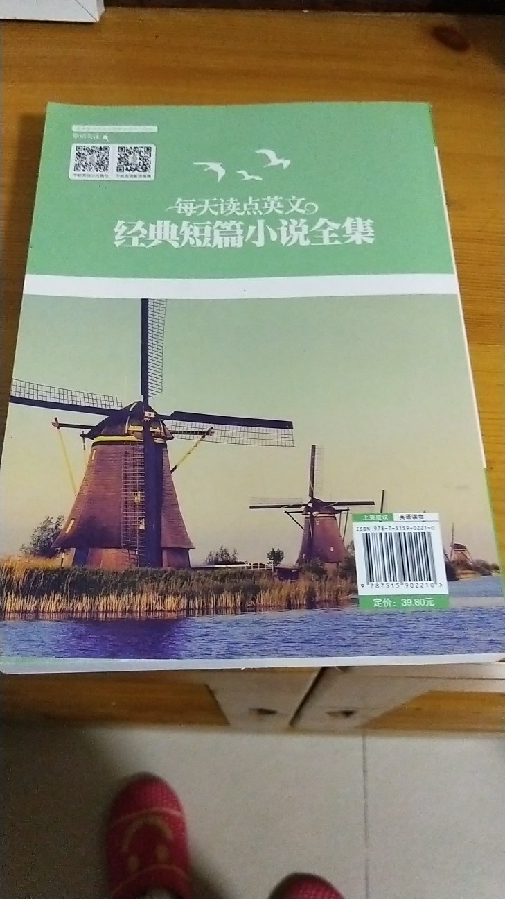 终于等到活动了  ，一次性入手  ， 字体清晰  ，纸张干净  ，送给孩子是最棒的选择  ，孩子喜欢的不得了。