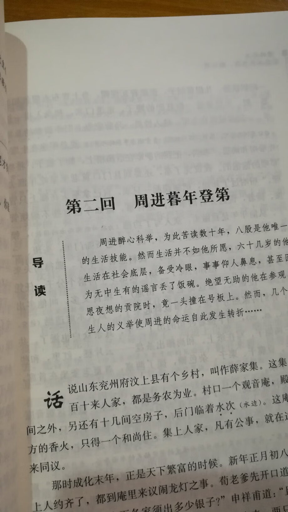 开学季，书籍纸质及印刷质量具佳，性价比高！赞一个！