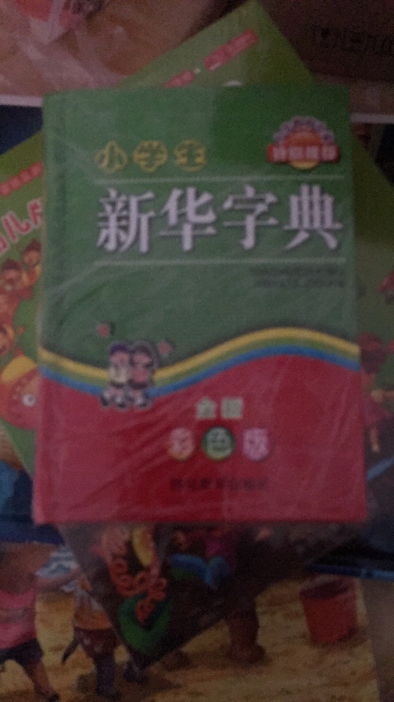 书很满意，纸质很好，搞活动买的，划算！物流超快！