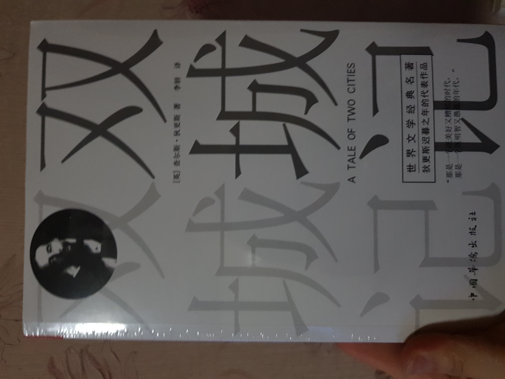 99元10本太划算了，这本还没开始看，应该不错的。买书好靠谱啊，就这次采购书有点慢。