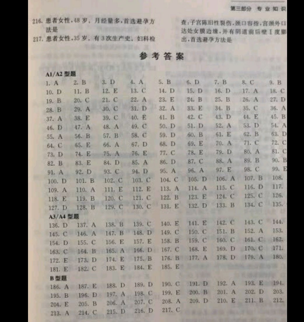 东西很好，物美价廉，买的很值！包装也不错，给卖家的细心点赞！换了绿色封皮