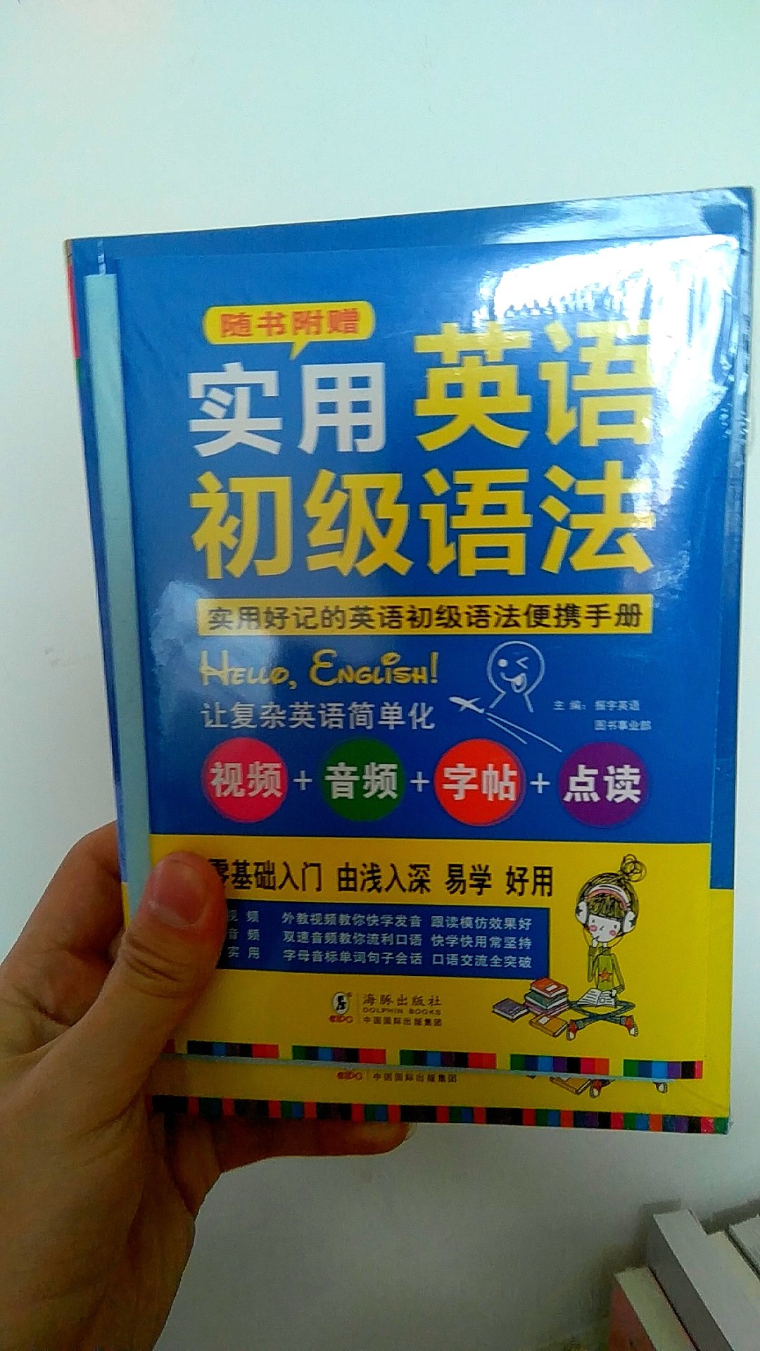 我们走在学英语的路上。