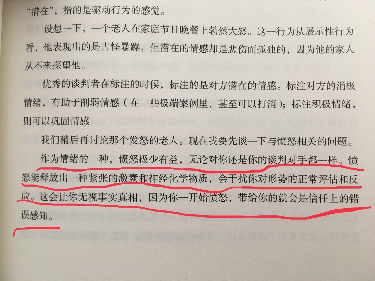 我这么那么懒鬼，有京豆都懒得评价。其实书是好书，怎么在生活工作中应用就是看个人了。