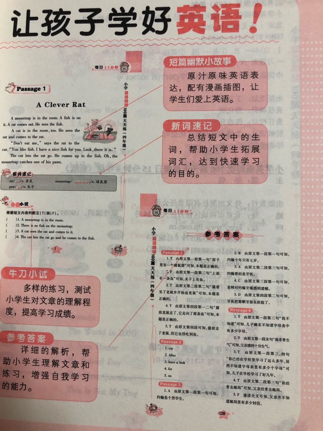 按照小学生的阅读习惯，紧扣小学生的爱好兴趣，让孩子从此爱上英语阅读，比较纯正地道的英语表达，帮助孩子更好的掌握英语，这本书精美的插图，帮助孩子提高阅读兴趣，增强对短文的理解，而且，有多角度的训练模式，难度适中的练习，帮助孩子们强化英语学习，提高英语成绩。