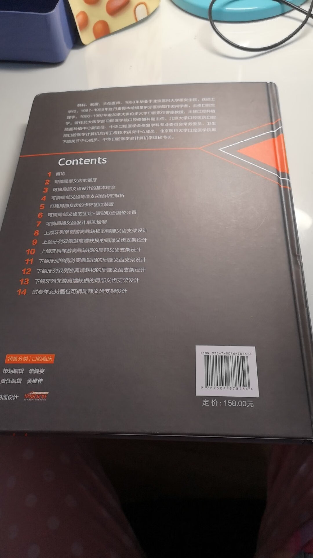 非常好的一本书，纸的质量非常不错，可以看出是正品，赶上特价时候买的，价格也便宜，还会继续关注购买的