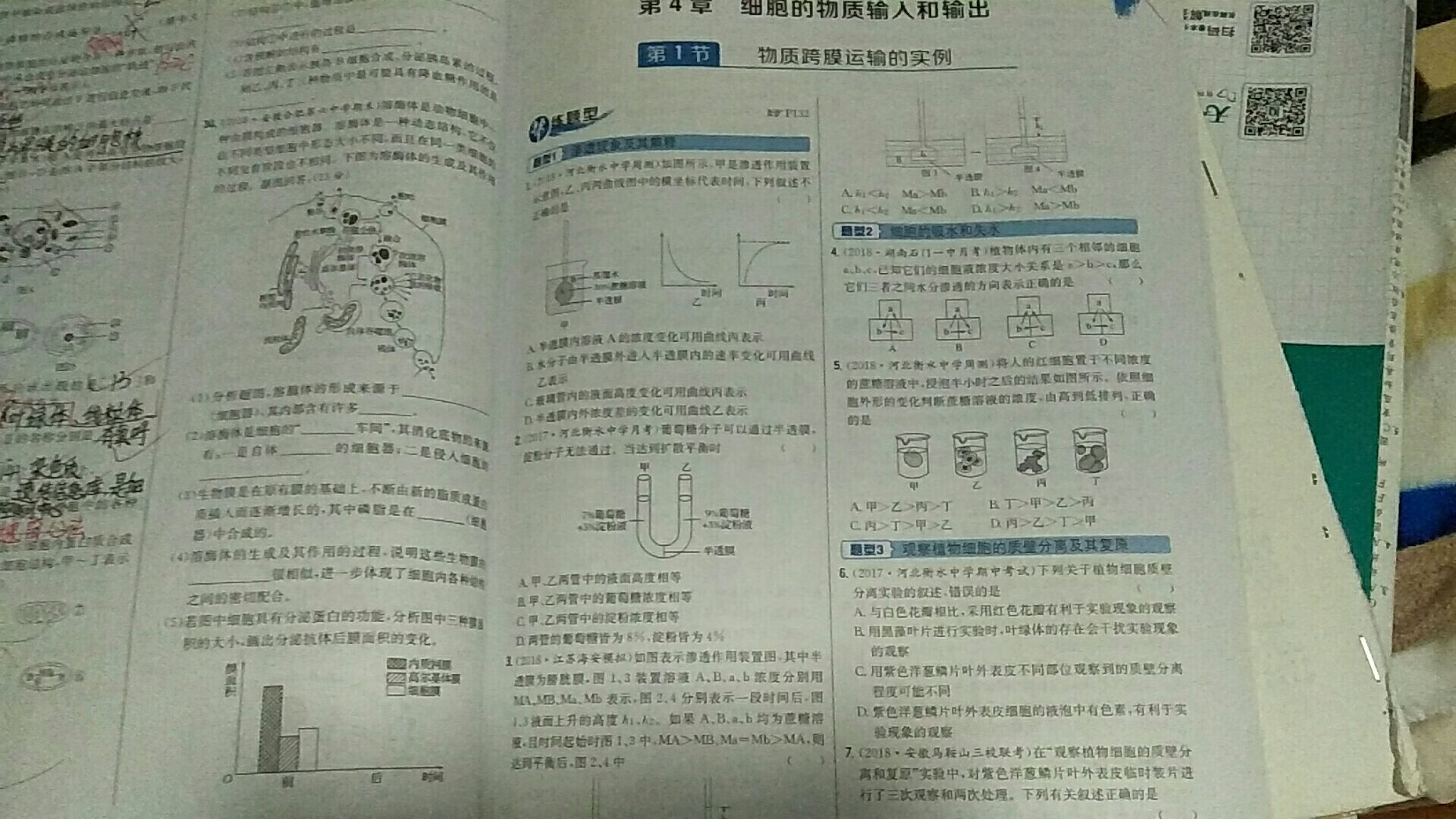 非常好用，有助于学习，知识点丰富，能开阔脑力