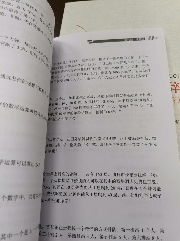 刷题用用不错 睡前用 待会儿睡不着就亏大了 随便看看 答案在最后 希望别费草稿纸