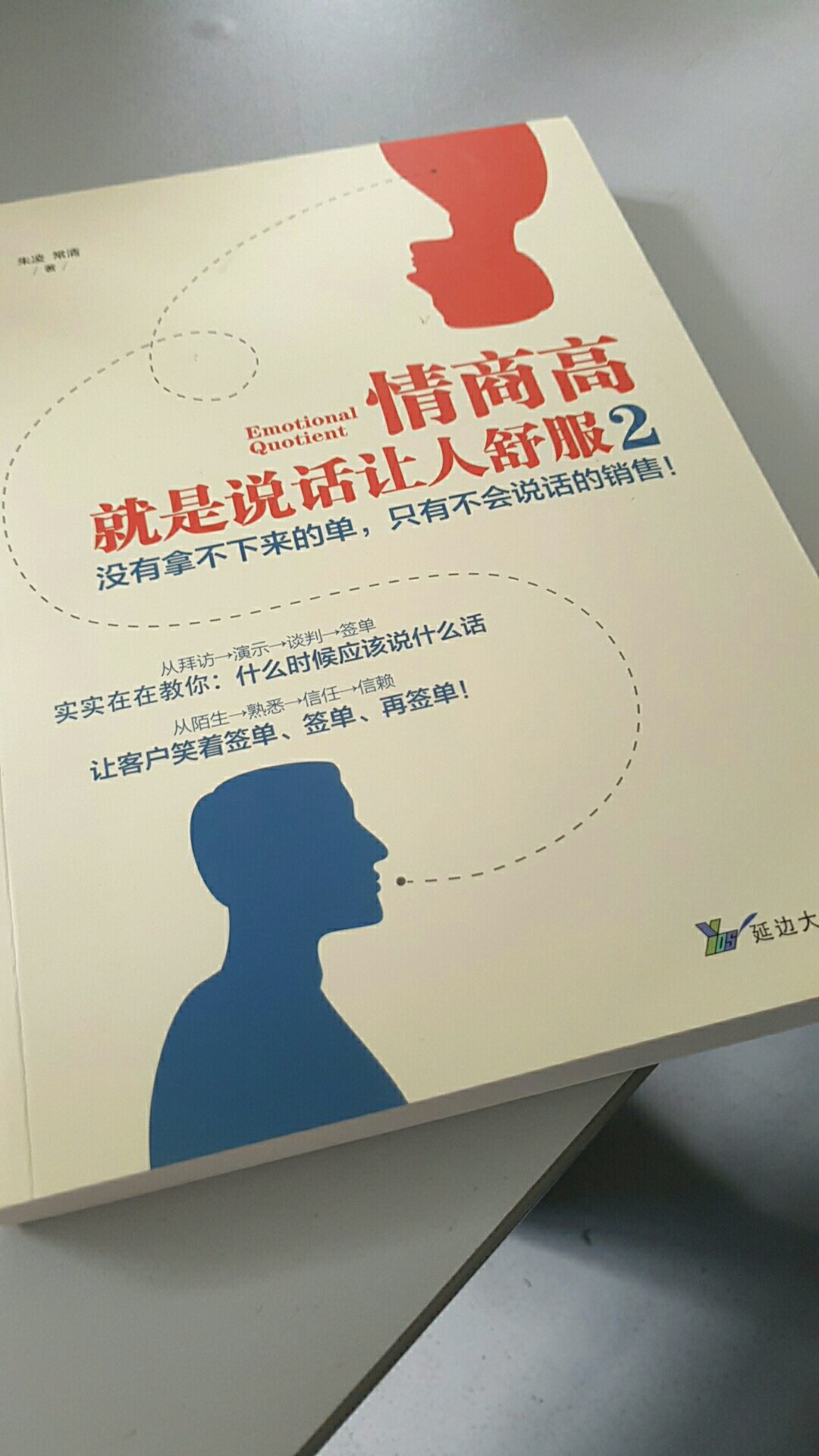 这两本书真的写的挺用心的，楷体部分的故事和案例尤其让人印象深刻