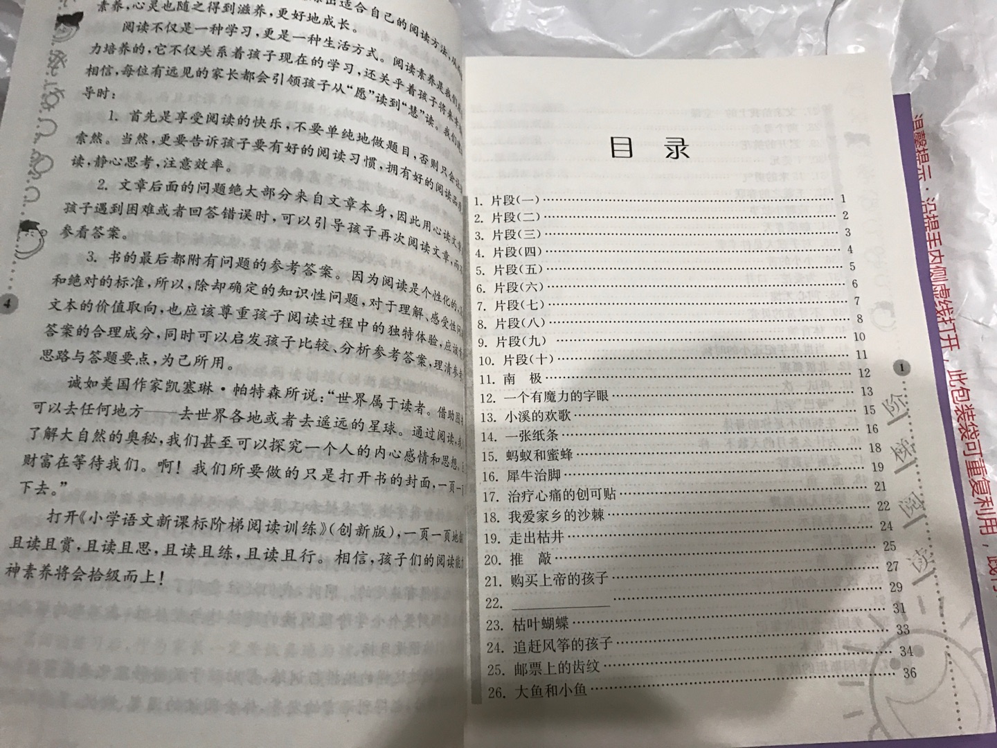 书刚收到，是正版的！给孩子平时练习用.下次还会光顾！一直信赖，发货快，配送快！